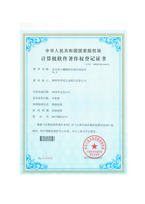 2017SR059573-Certificate